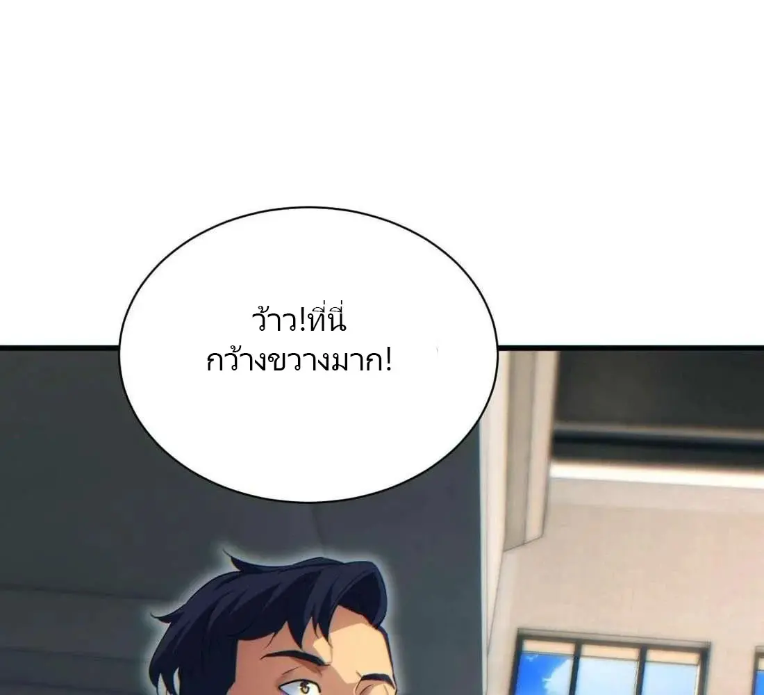 เกิดใหม่วันสิ้นโลก  (Rebirth In The End Times: I Reached The Top By Opening Boxes) ตอนที่ 32 หน้า 54