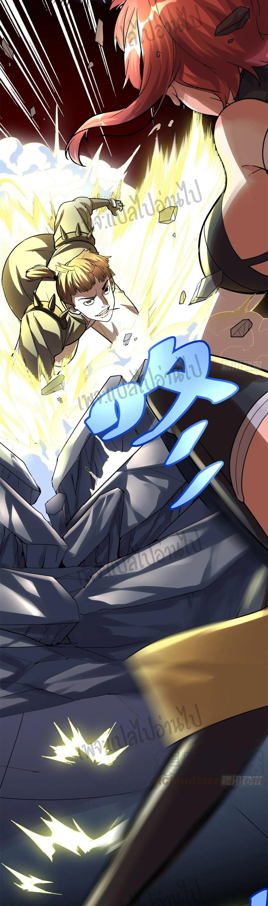 I might be a fake fairy ตอนที่ 104 หน้า 17