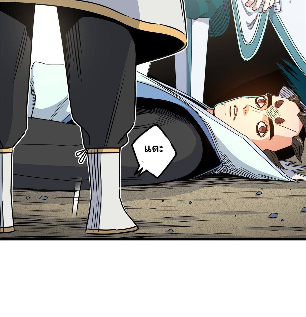 ราชันอหังการ - Emperor's Domination ตอนที่ 15 หน้า 3