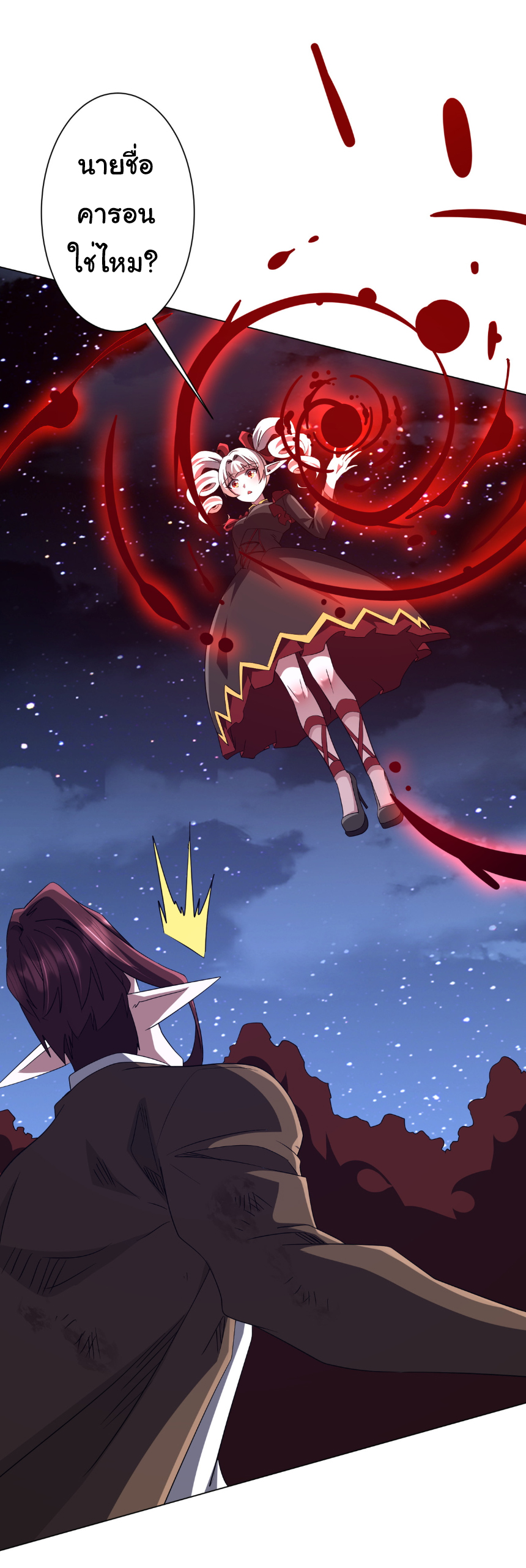 Start with trillions of coins ตอนที่ 191 หน้า 30