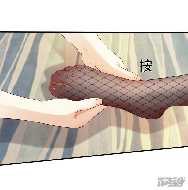 ราชาดอกไม้อมตะ ตอนที่ 32 หน้า 2