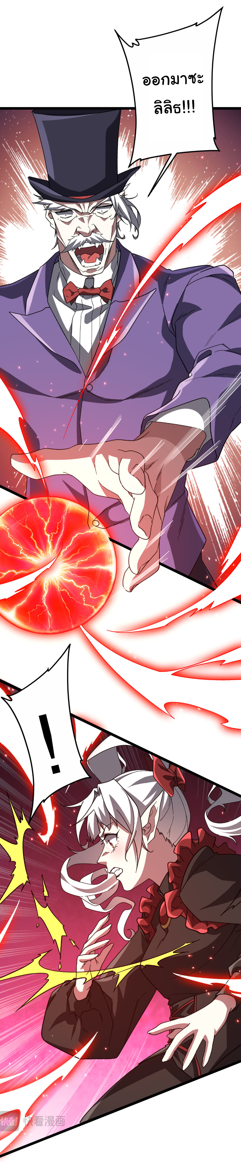 Start with trillions of coins ตอนที่ 193 หน้า 5