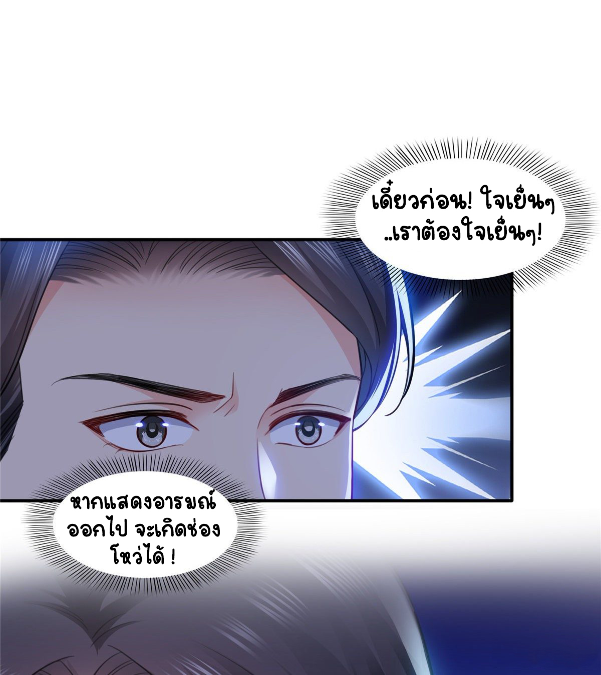 (ชนจีน)Perfect Secret Love The Bad New Wife Is a Little Sweet ตอนที่ 137 หน้า 12