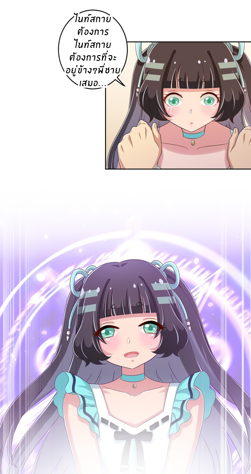 What is the use of God giving me this embarrassing superpower? ตอนที่ 22 หน้า 39