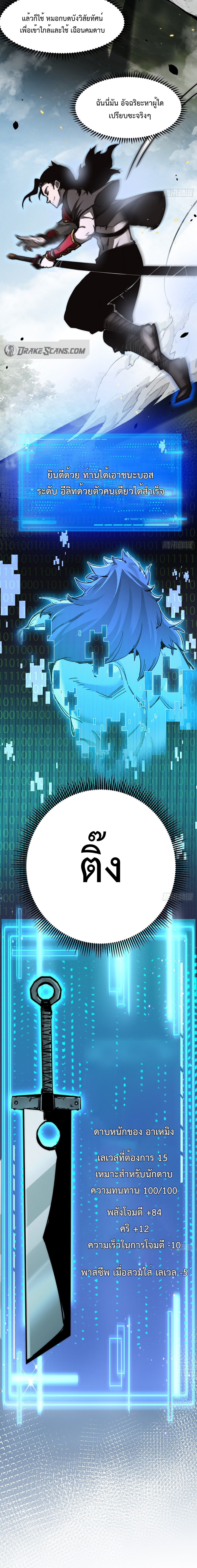 ผู้ล่าสังหารจันทรา ตอนที่ 2 หน้า 4