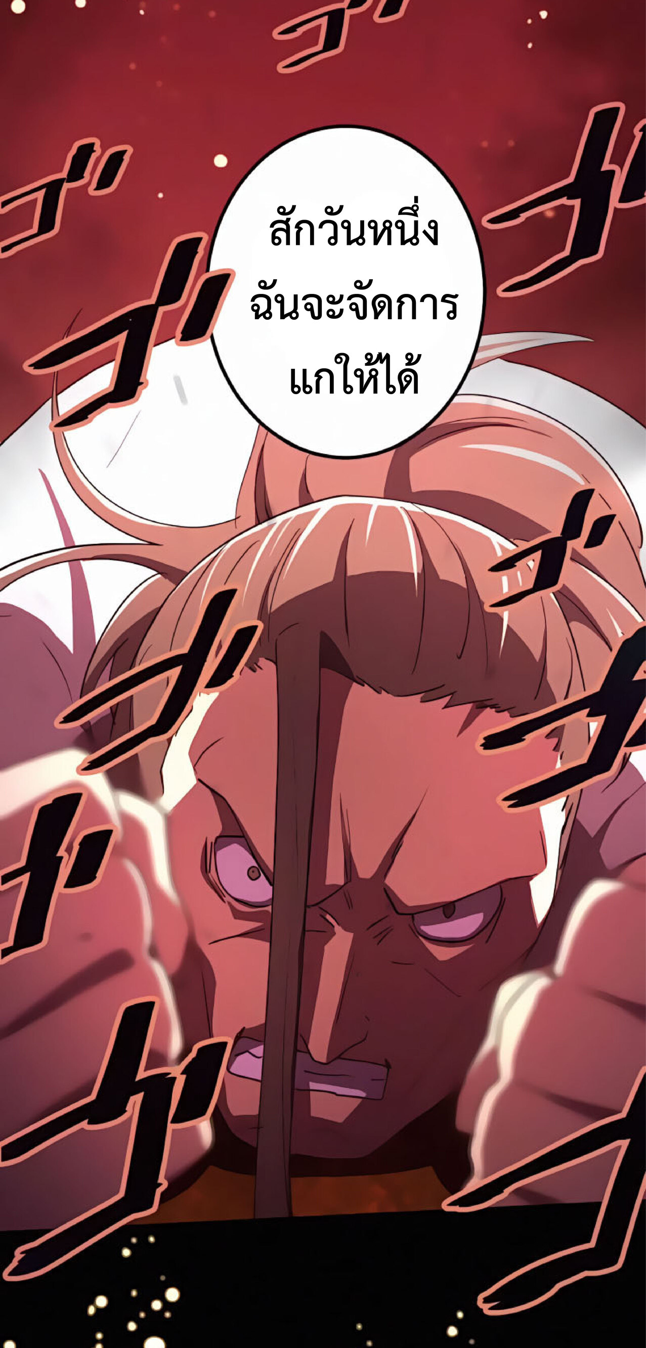 การกลับชาติมาเกิดของจอมเวทย์ต้องห้าม (Reincarnation of the Forbidden Archmage) ตอนที่ 21 หน้า 49