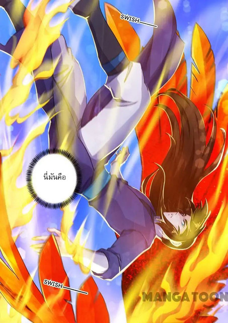 ดาบวิญญาณราชัน spirit sword sovereign ตอนที่ 99 หน้า 8