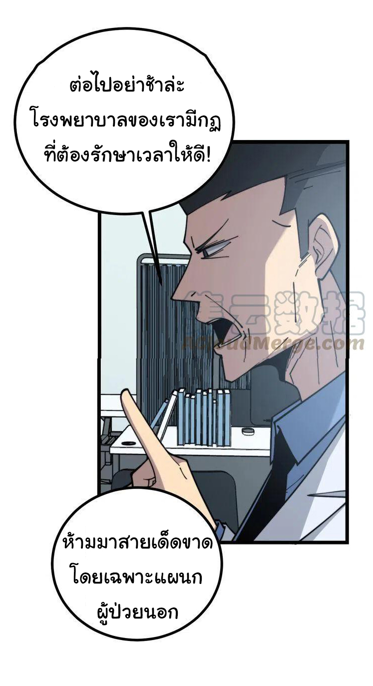 Bad Hand Witch Doctor สุดยอดพ่อมดหมอผี ตอนที่ 230 หน้า 34