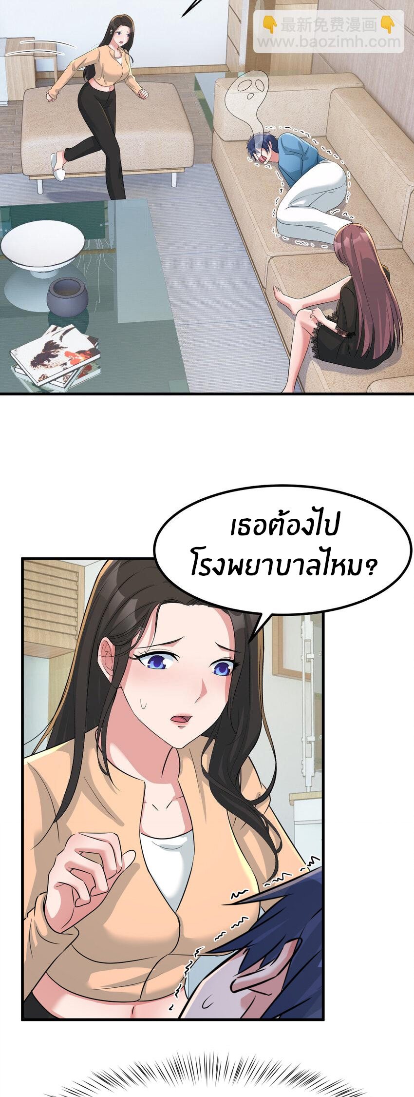 พี่สาวอยากเล่นคุณ ตอนที่ 230 หน้า 17