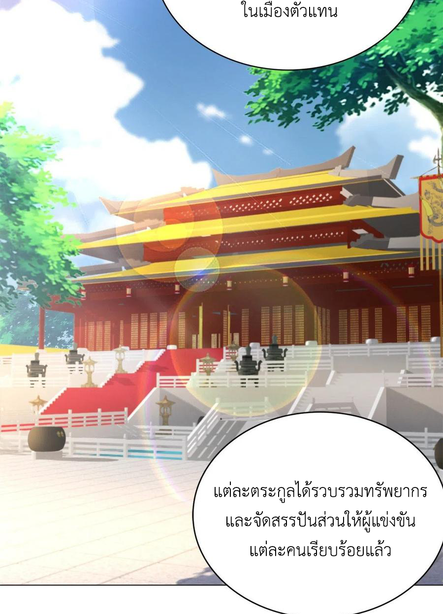 (ชนจีน) Dragon Master (จูหมิง นักรบเซียนมังกร) ตอนที่ 71 หน้า 23