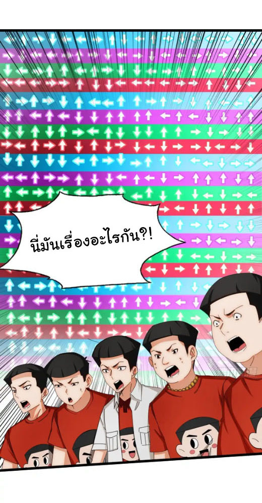 ภรรยาจักรพรรดินีกับสามีขยะ ตอนที่ 58 หน้า 10