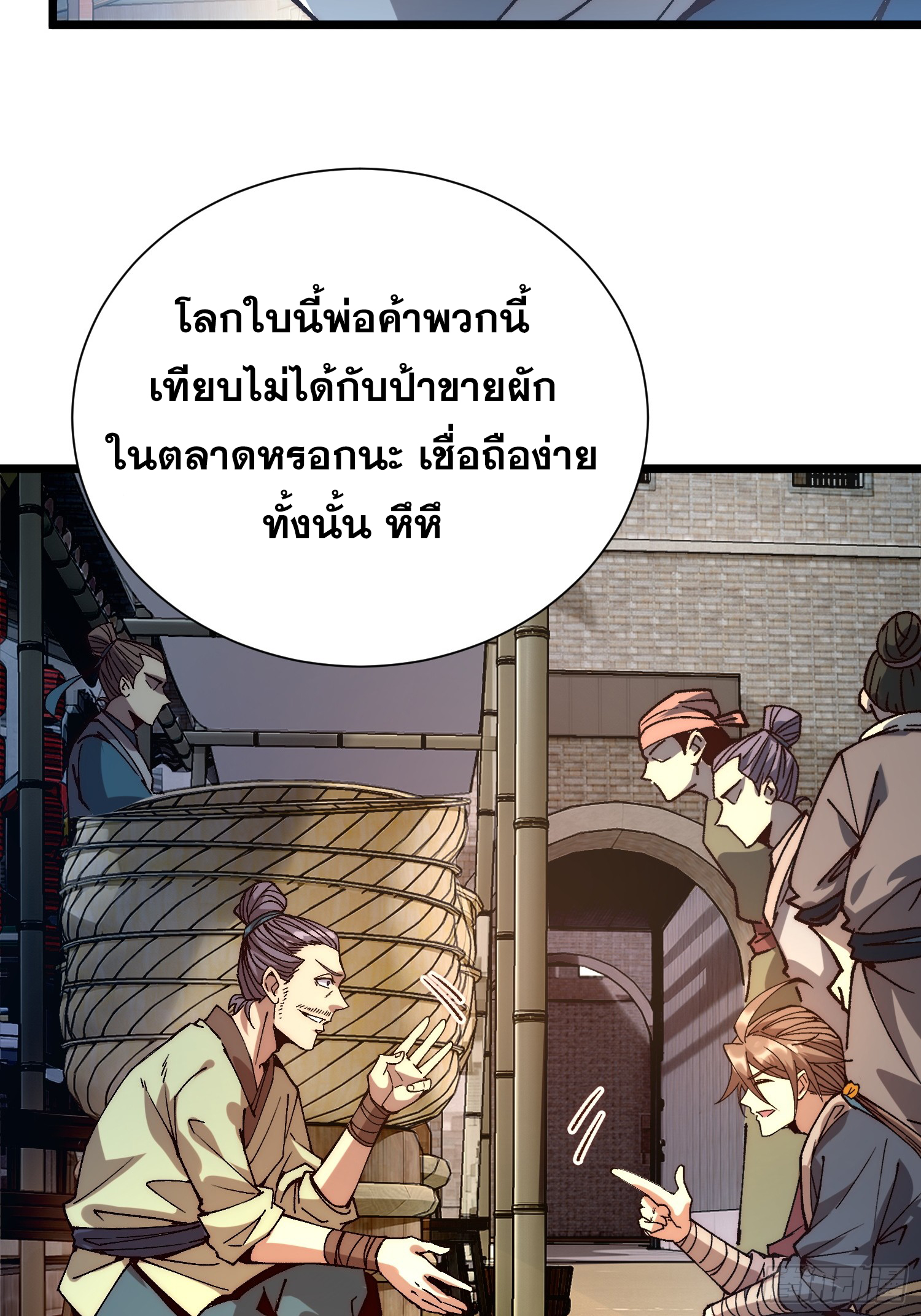เริ่มต้นสู่การเป็นเทพวานรแห่งสายน้ำ ตอนที่ 5 หน้า 52