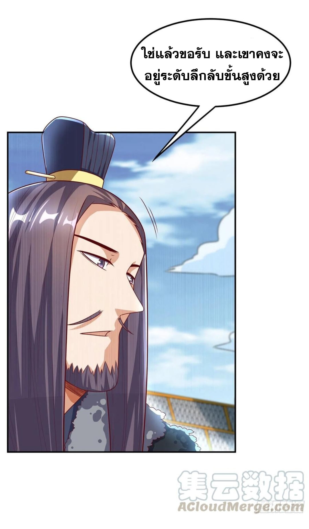 Wu ni ตอนที่ 164 หน้า 29