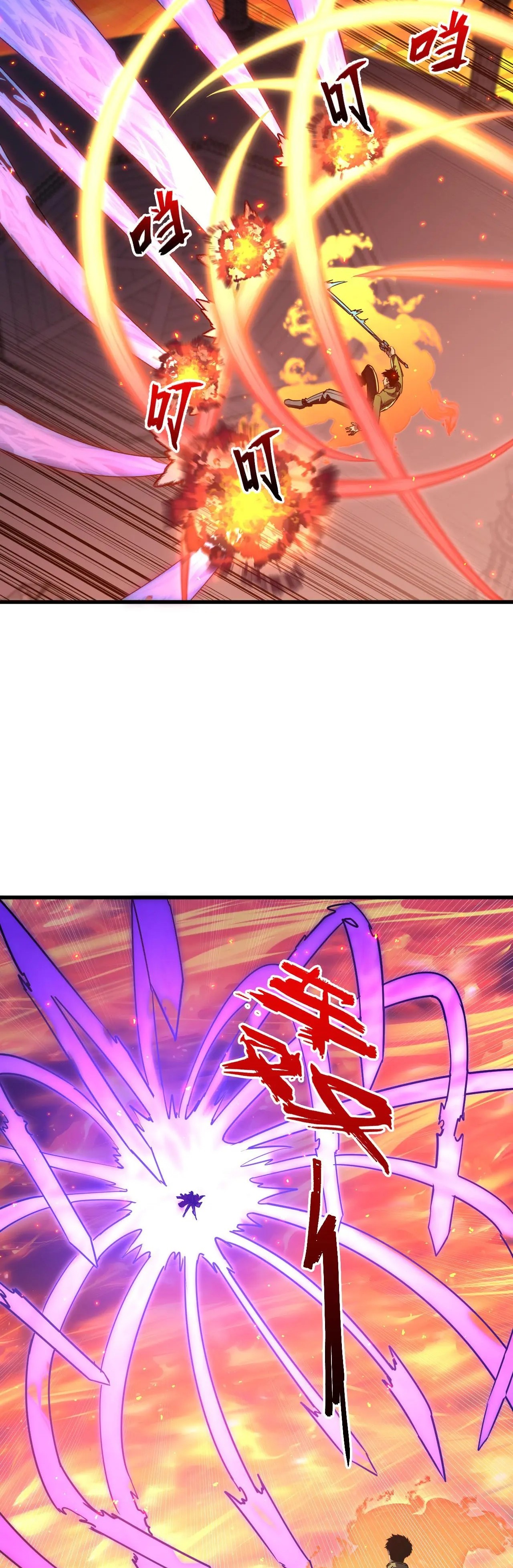 Rise From The Rubble |  เศษซากวันสิ้นโลก ตอนที่ 225 หน้า 2