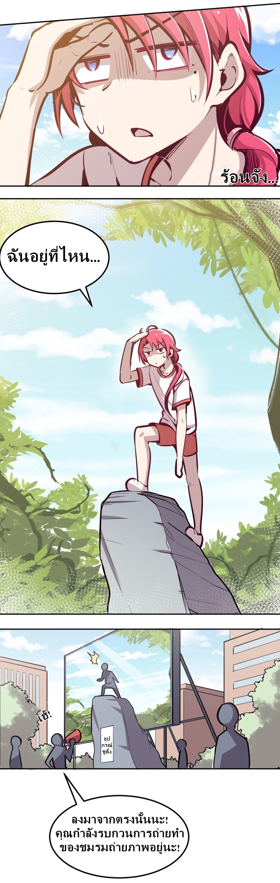 Demon x Angel can't get along! ตอนที่ 23 หน้า 3