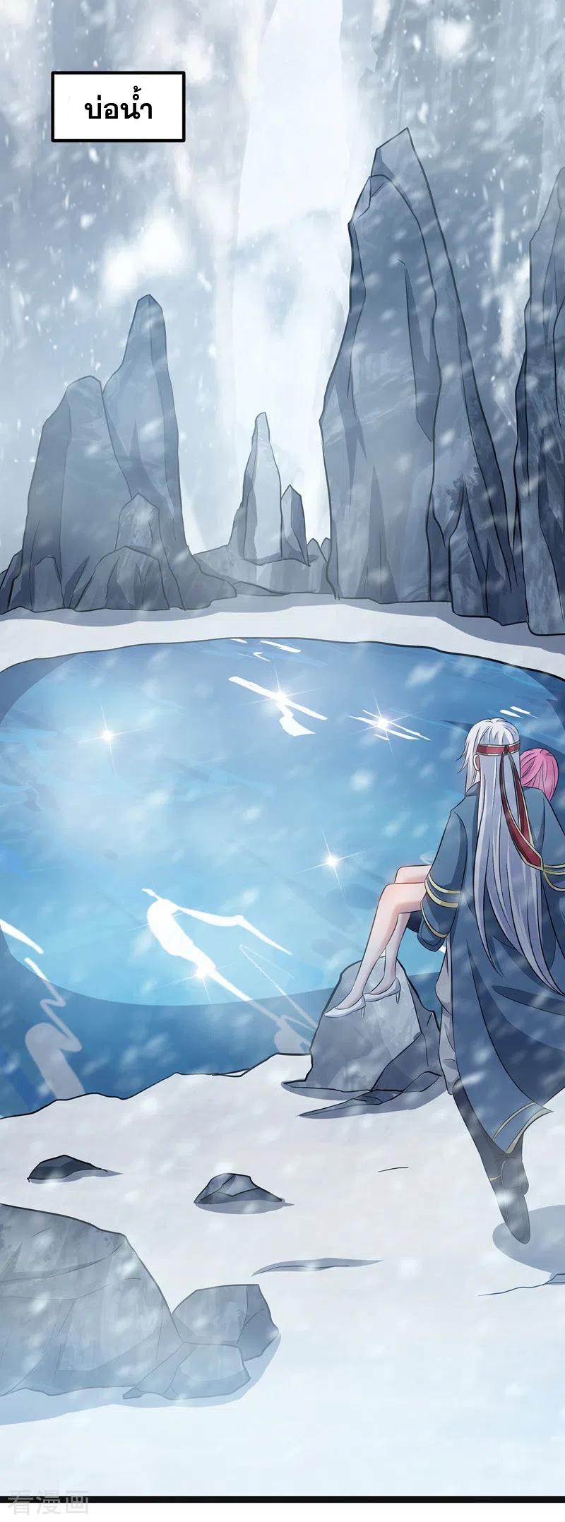 จักรพรรดิสวรรค์จุติ ตอนที่ 27 หน้า 2