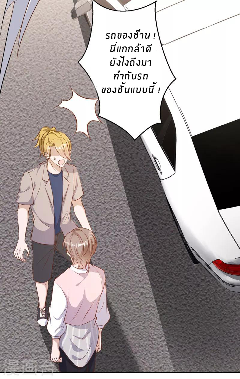 God Fisherman ตอนที่ 71 หน้า 7