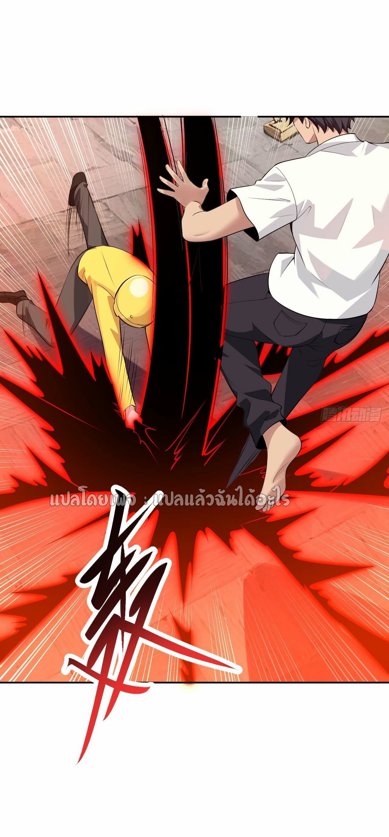 แฟนของผมระดับตำนานทั้งนั้น ตอนที่ 9 หน้า 30