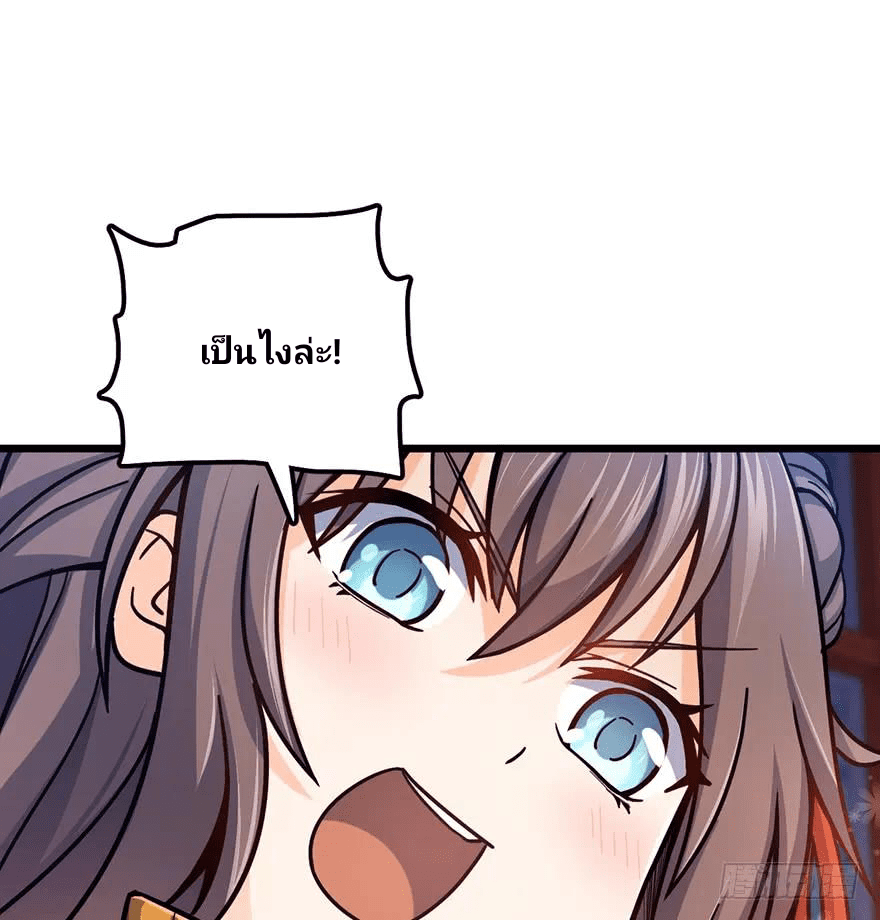 The new life of the Kuan King-ชีวิตใหม่ของราชาจอมกวน ตอนที่ 49 หน้า 35