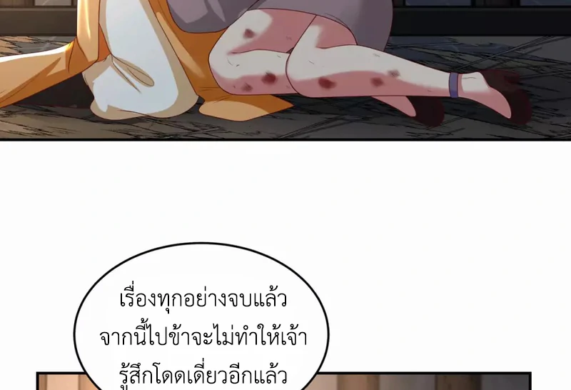 Chaos Alchemist (วิบัติการณ์เทพเซียนโอสถ) ตอนที่ 138 หน้า 16