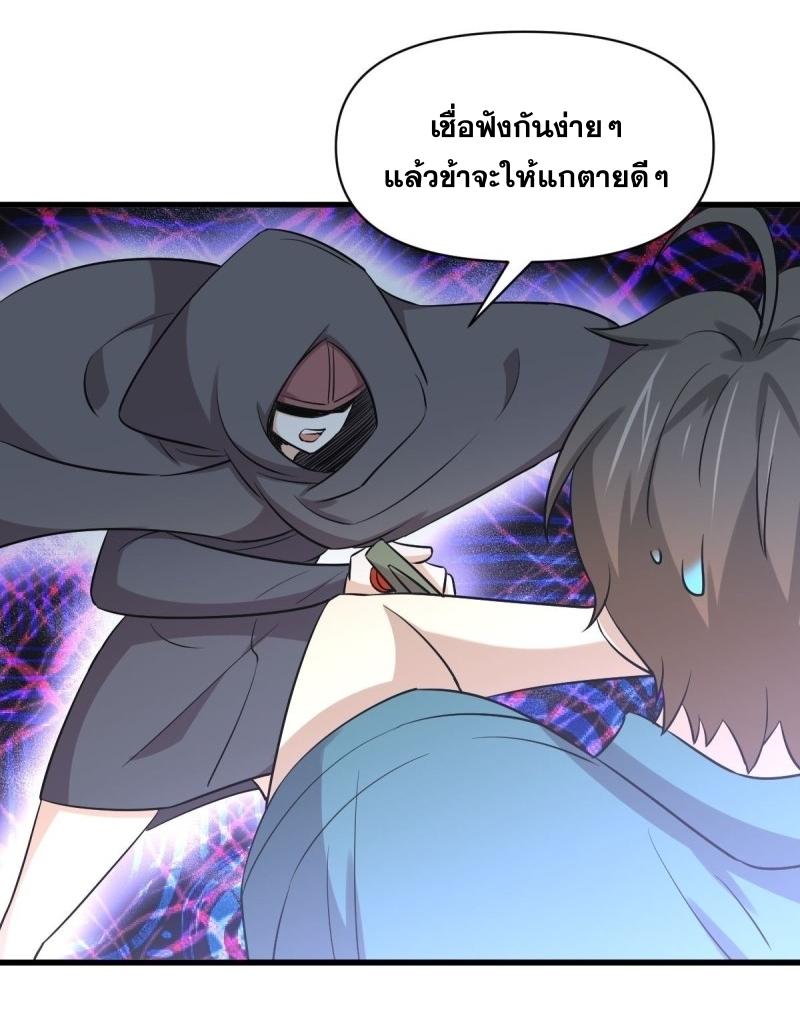 Immortal Swordsman in The Reverse World ข้าเซียนกระบี่ไม่เกาะสตรี ตอนที่ 260 หน้า 17