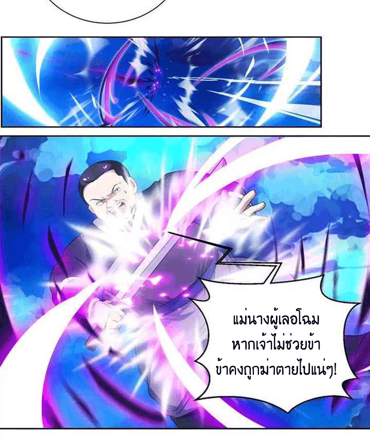 One Step Toward Freedom ตอนที่ 92 หน้า 9