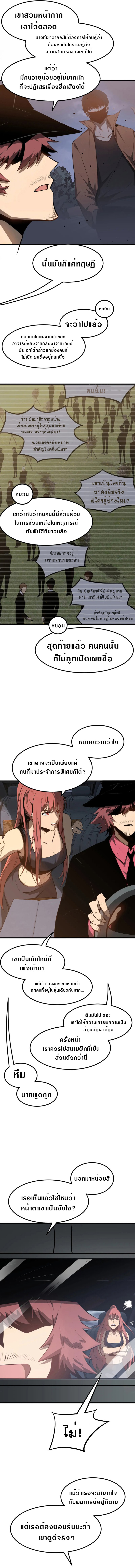 Super Evolution ตอนที่ 60 หน้า 15