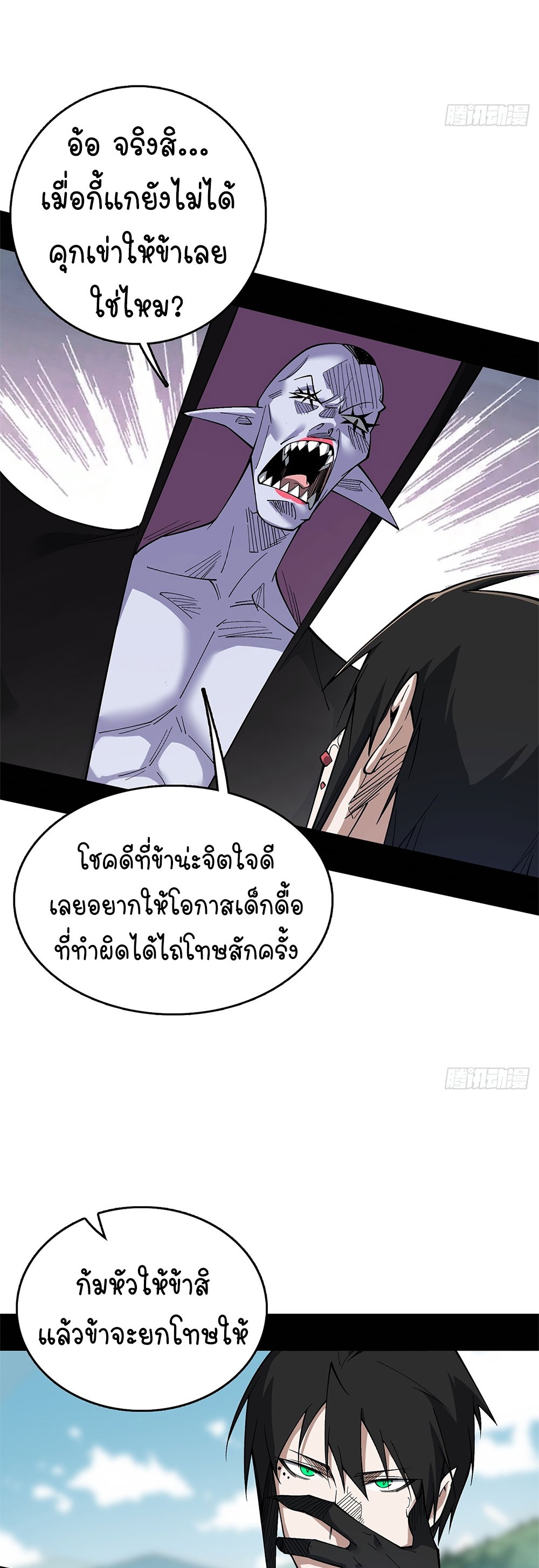 ภูเขาศพทะเลเลือด: การกลับมาของวีรบุรุษ | Mountains of Corpses and Seas of Blood | The Demon-Slaying Madman—Reborn as a Demon ตอนที่ 18 หน้า 26
