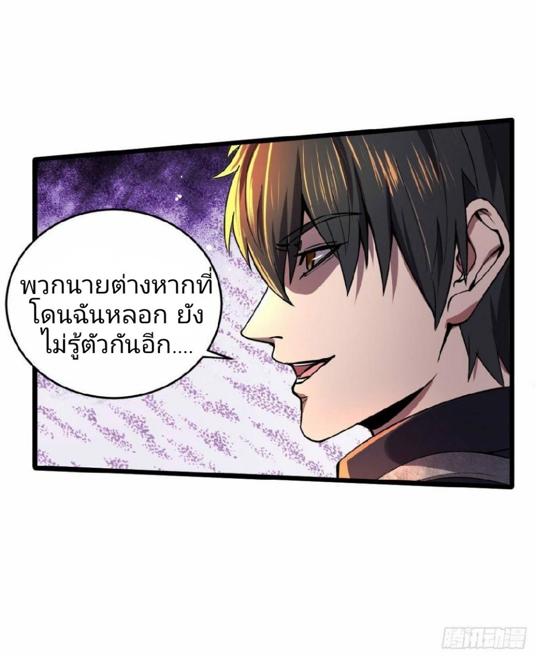 ฮาเร็มกองทัพสาวนี้ของผม ตอนที่ 13 หน้า 21