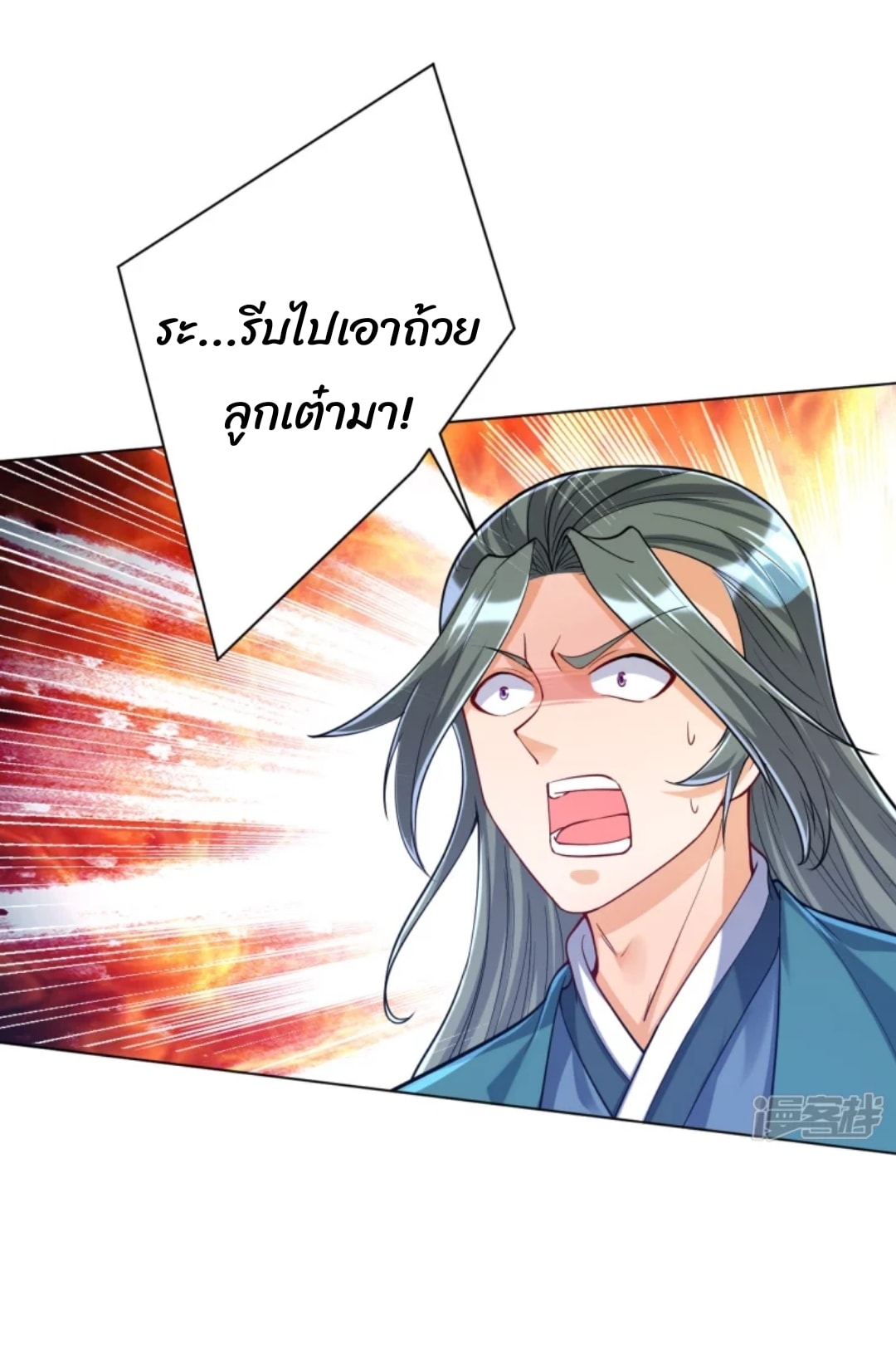 ข้ารับใช้ชั้นหนึ่ง ตอนที่ 259 หน้า 27