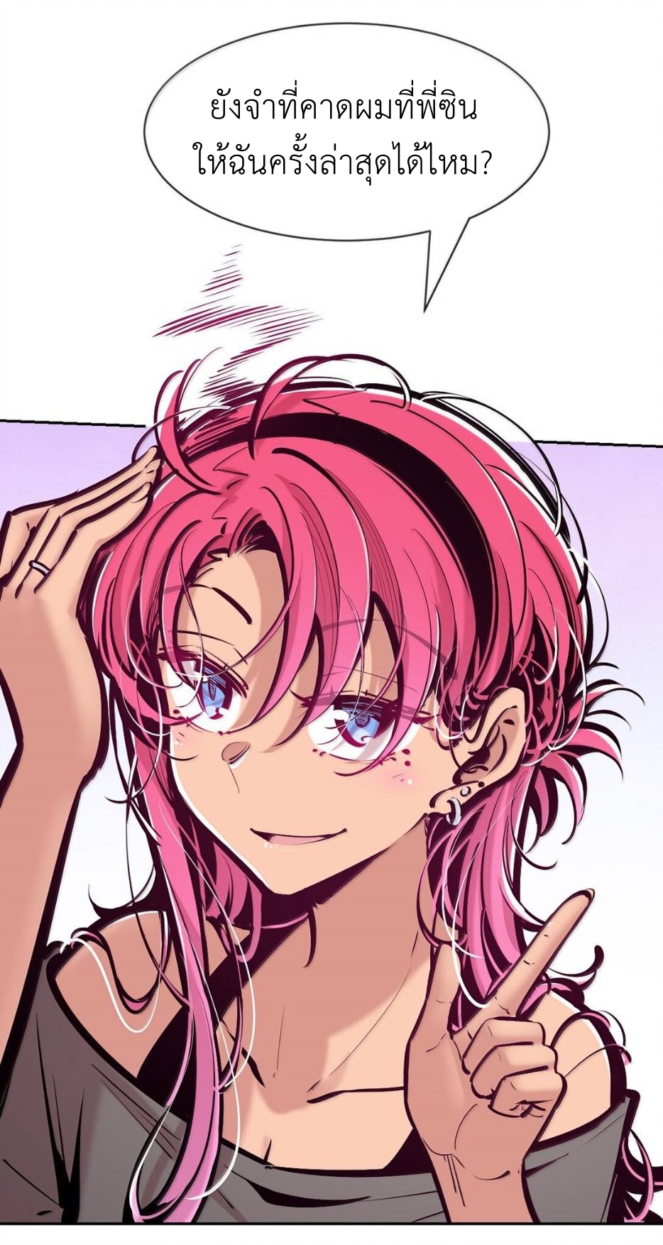 Demon x Angel can't get along! ตอนที่ 147 หน้า 36