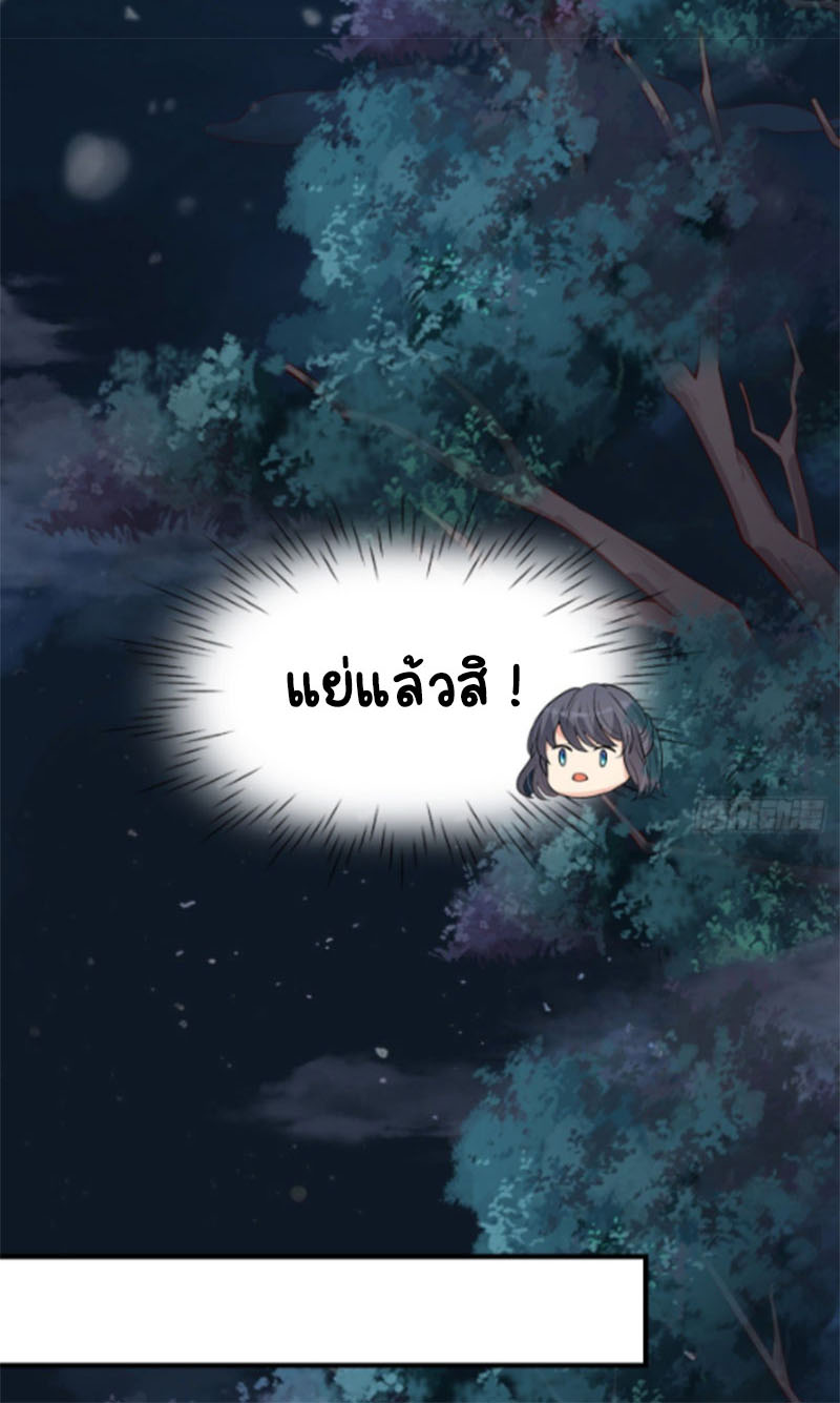 ปีศาจจิ้งจอกของฉันวันนี้ก็ยังเป็นเด็กดี? ตอนที่ 12 หน้า 47