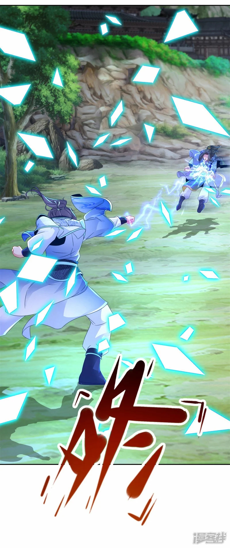 จักรพรรดิวิญญาณศักดิ์สิทธิ์ (ทันจีน) ตอนที่ 262 หน้า 22