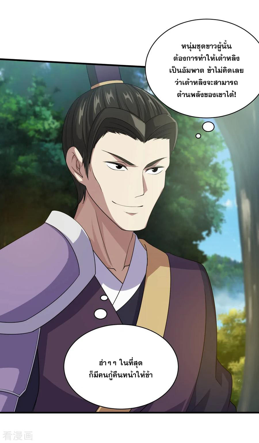 เทพอสูรสยบฟ้า ตอนที่ 22 หน้า 5