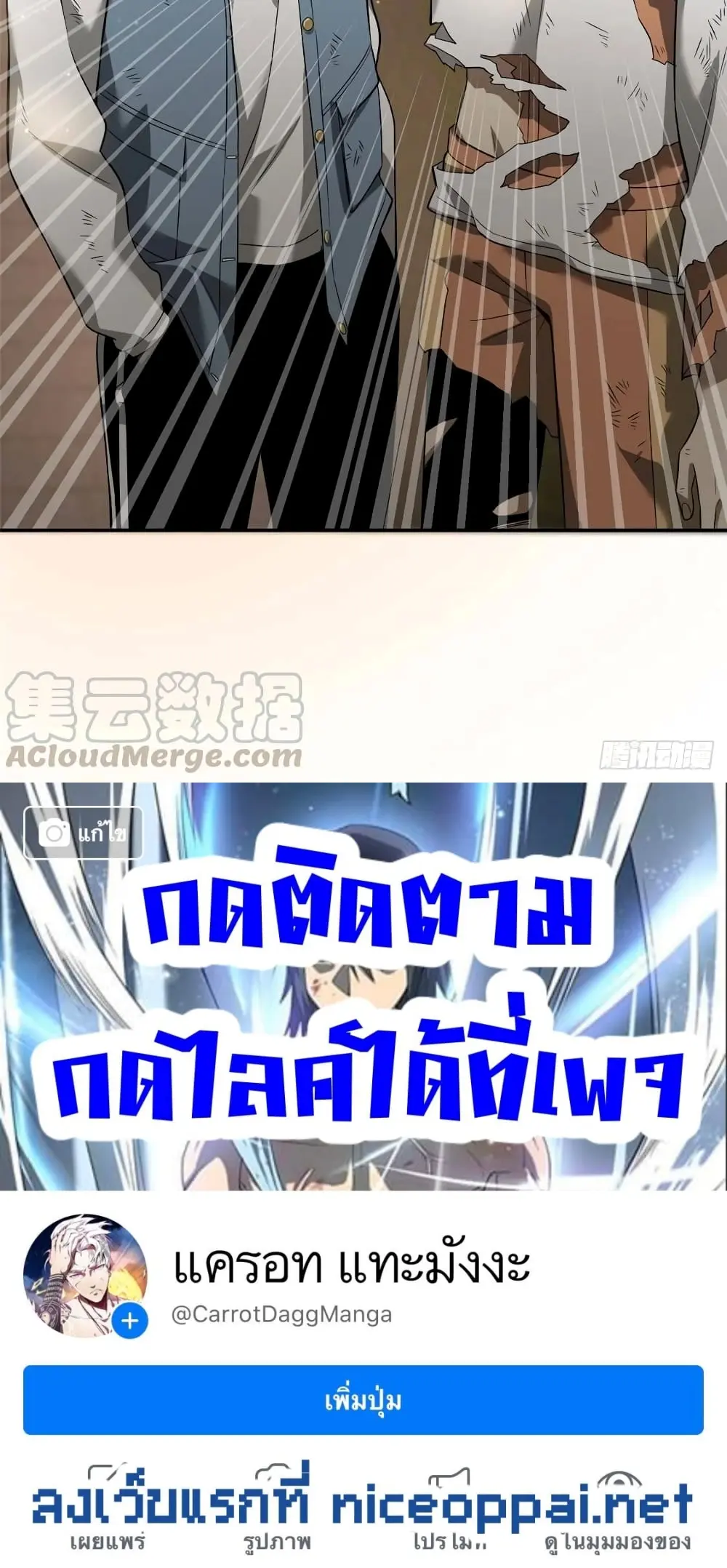 [ชนจีน] ระบบจอมยุทธ์สุดโกงแห่งโลกคู่ขนาน - Global Martial Arts ตอนที่ 35 หน้า 12