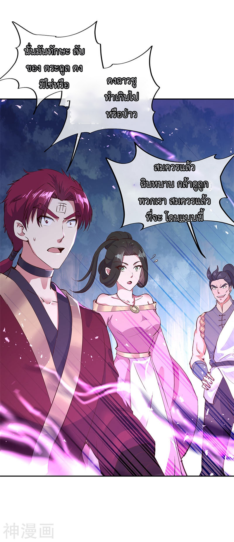 peerless battle spirit ตอนที่ 188 หน้า 2