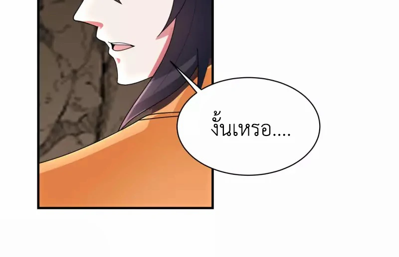 Chaos Alchemist (วิบัติการณ์เทพเซียนโอสถ) ตอนที่ 185 หน้า 36