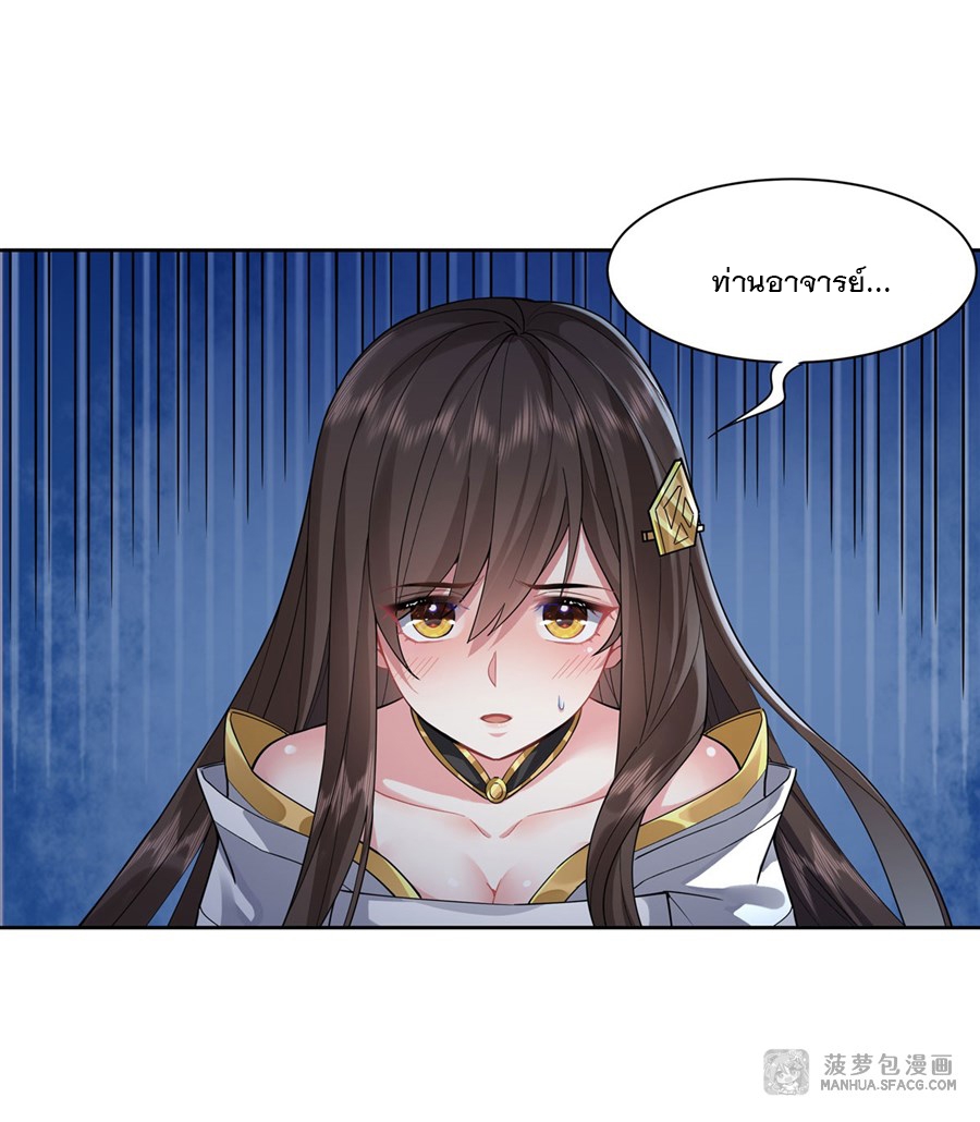 ศิษย์ของข้าล้วนมีอนาคตที่ยิ่งใหญ่ (ชนจีน) ตอนที่ 29 หน้า 19