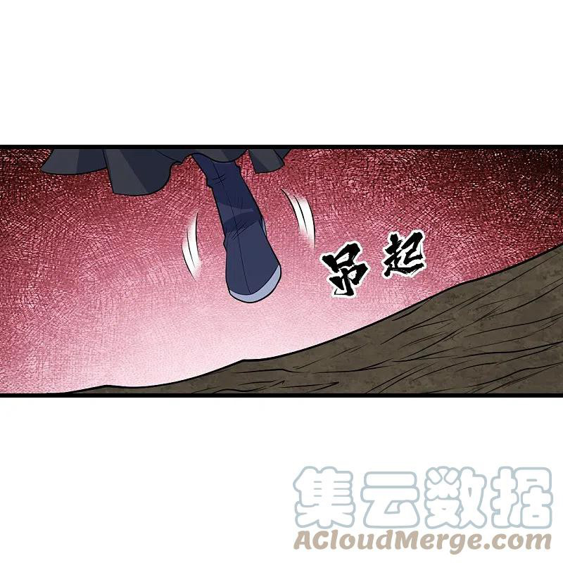 เทพอสูรสยบฟ้า ตอนที่ 272 หน้า 22