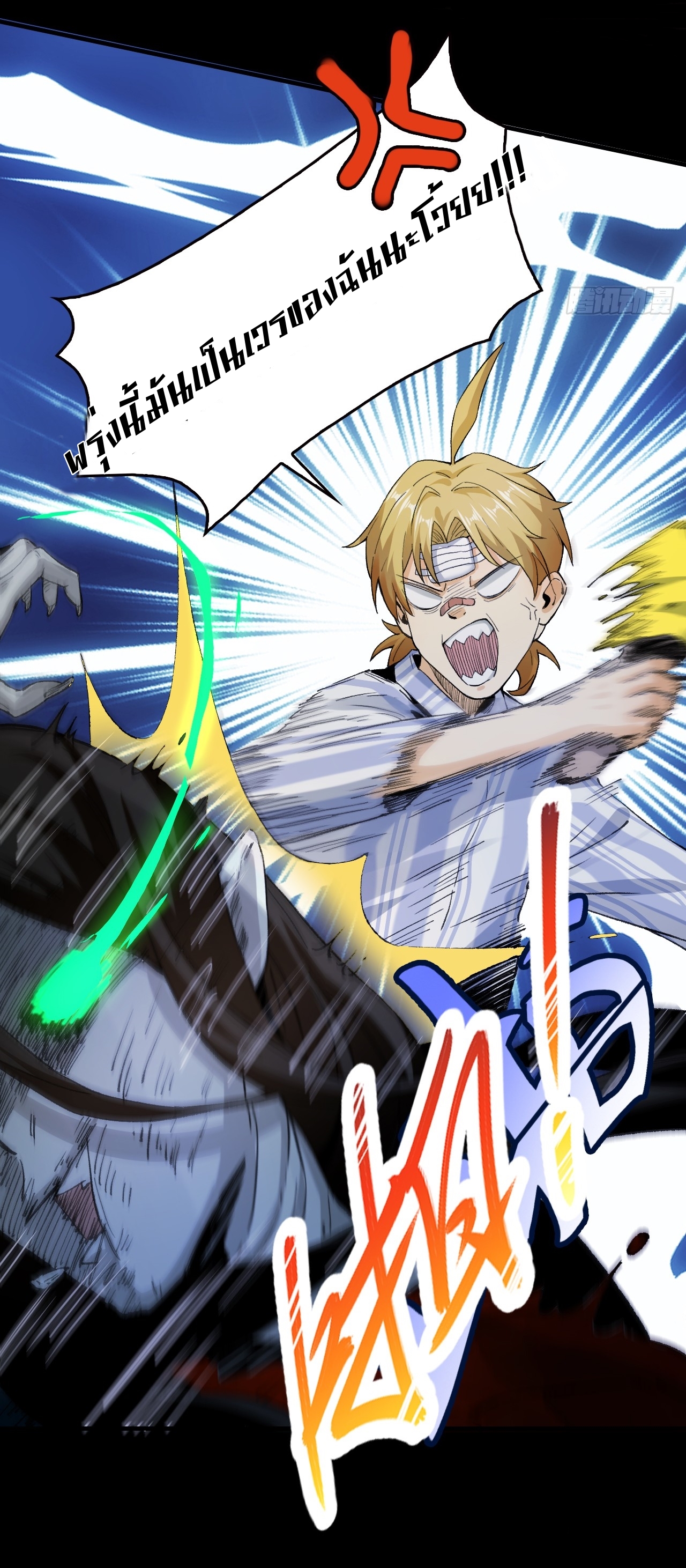 With Mental Illness I Am Immortal เป็นบ้าแล้วไง ยังไงข้าก็เทพ! ตอนที่ 1 หน้า 50