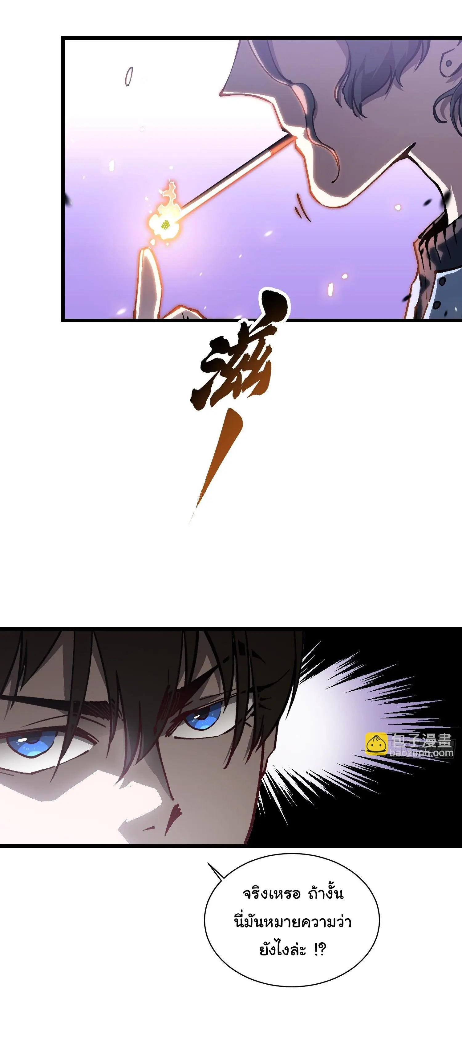 ขอให้ข้าเป็นราชาเเห่งเหล่ามอนเตอร์ ( starting from awakening the king of monsters ) ตอนที่ 35 หน้า 7