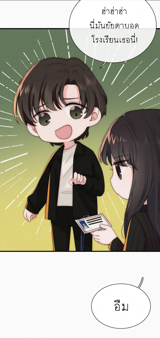 เพียงรัก Only Love ตอนที่ 13 หน้า 5