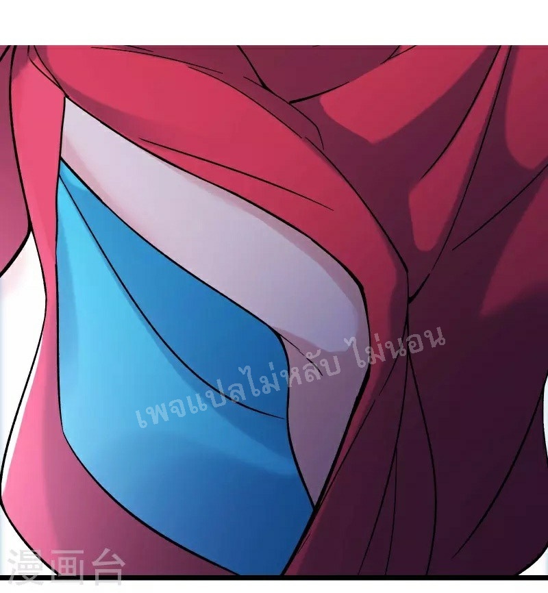 ฮาเร็มของข้ามีแต่ลูกศิษย์หญิงทั้งนั้น ตอนที่ 71 หน้า 20