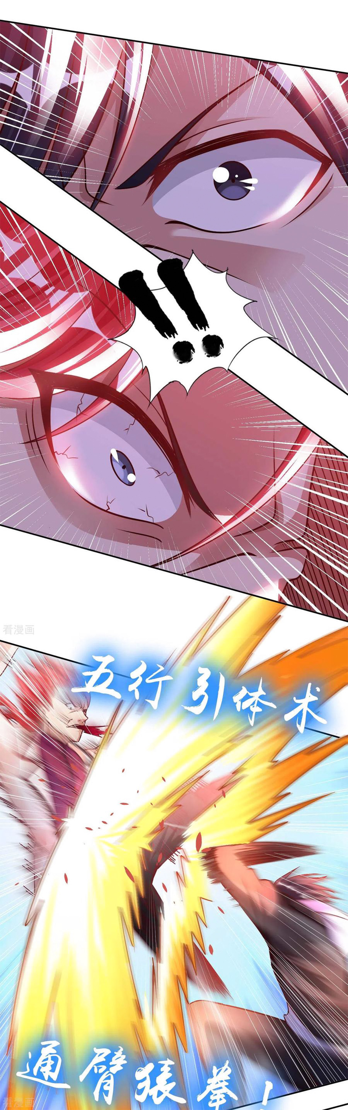 อาจารย์ของผม โคตรจะเทพ (My Master Is A God Of Cultivators) จบ ตอนที่ 20 หน้า 35