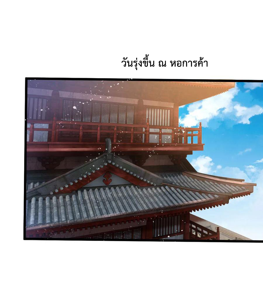 |.ตำนานราชันย์เทพสวรรค์ ตอนที่ 101 หน้า 16