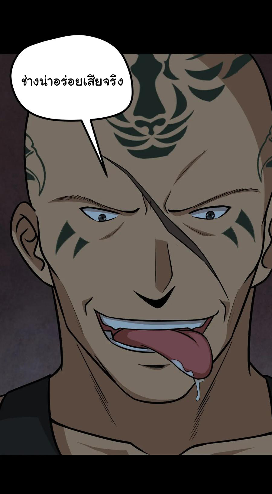 หัวหน้ามาเฟียกลับมาอายุ 16 อีกครั้ง ตอนที่ 50 หน้า 5