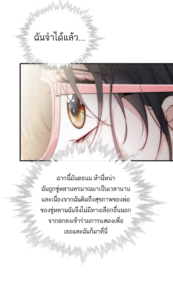 เพียงรัก Only Love ตอนที่ 1 หน้า 22