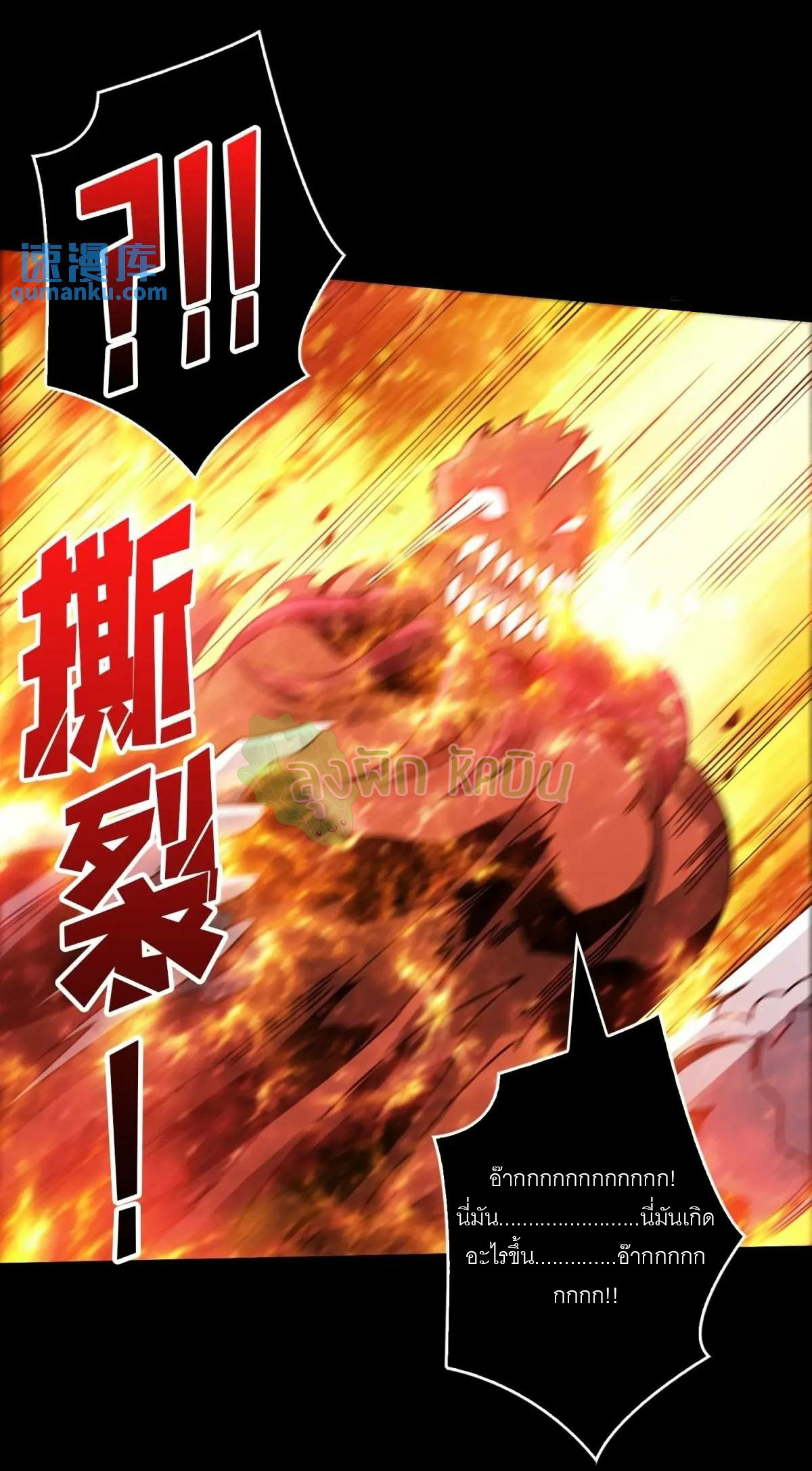 (ชนจีน) IT STARTS WITH A KINGPIN ACCOUNT - จุติจอมราชัน ตอนที่ 453 หน้า 21