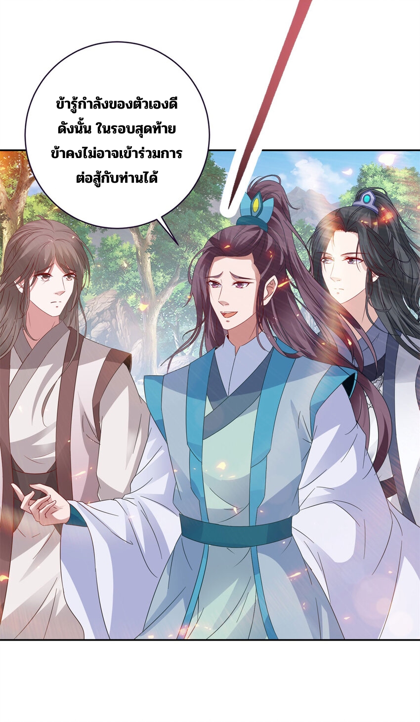 จักรพรรดิวิญญาณศักดิ์สิทธิ์ (ทันจีน) ตอนที่ 327 หน้า 7