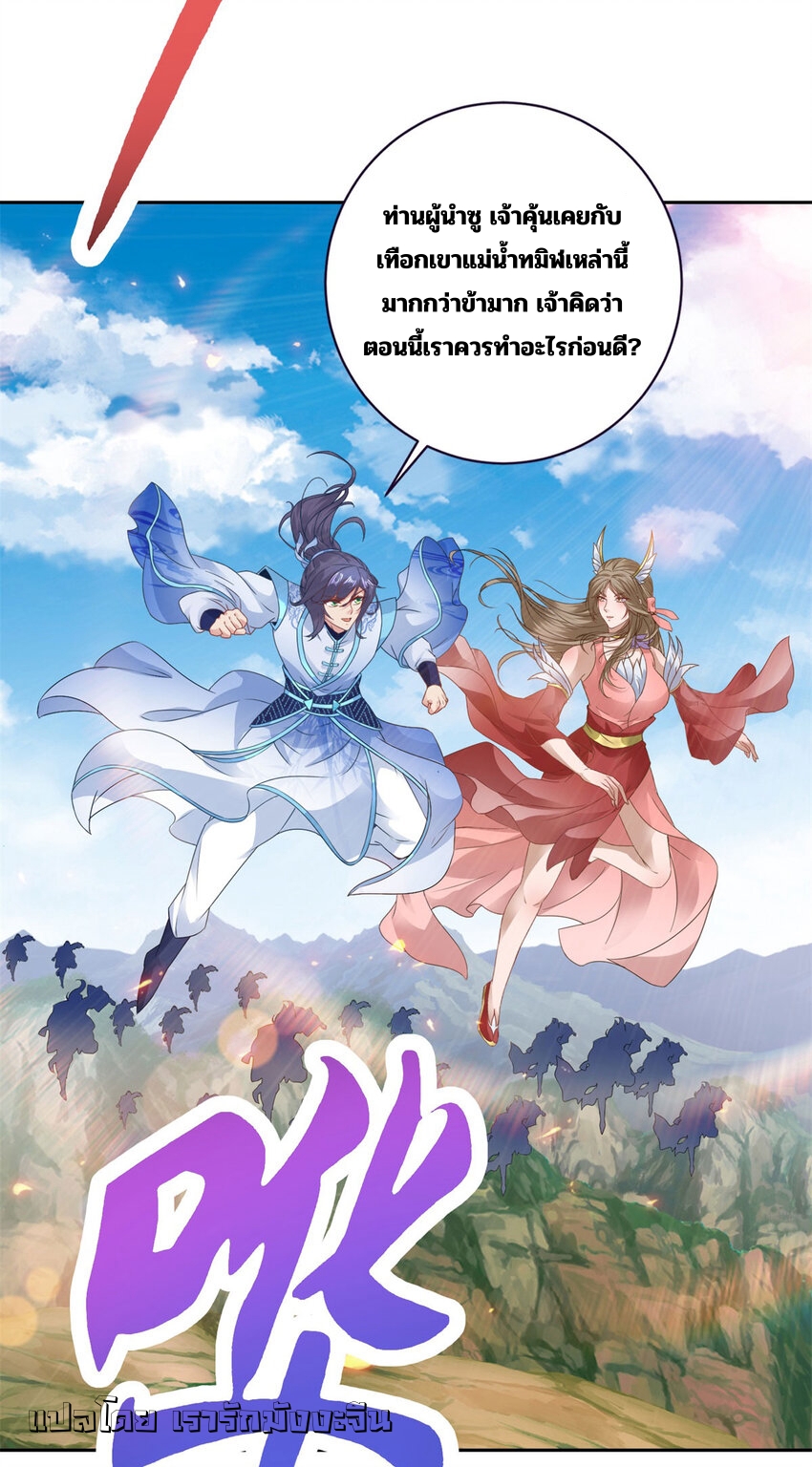 จักรพรรดิวิญญาณศักดิ์สิทธิ์ (ทันจีน) ตอนที่ 369 หน้า 24